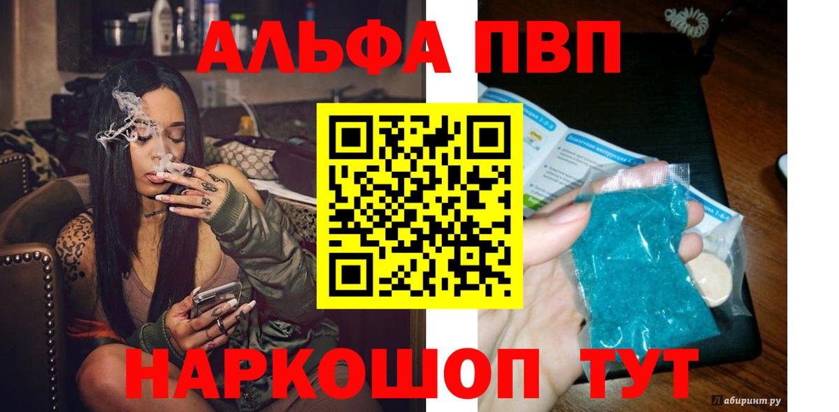 Alpha PVP Crystall Куйбышев