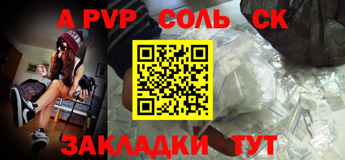 Alpha PVP  APVP мука  купить наркоту  Вход с VPN  Куйбышев  Альфа ПВП VHQ  Alpha PVP СК КРИС 