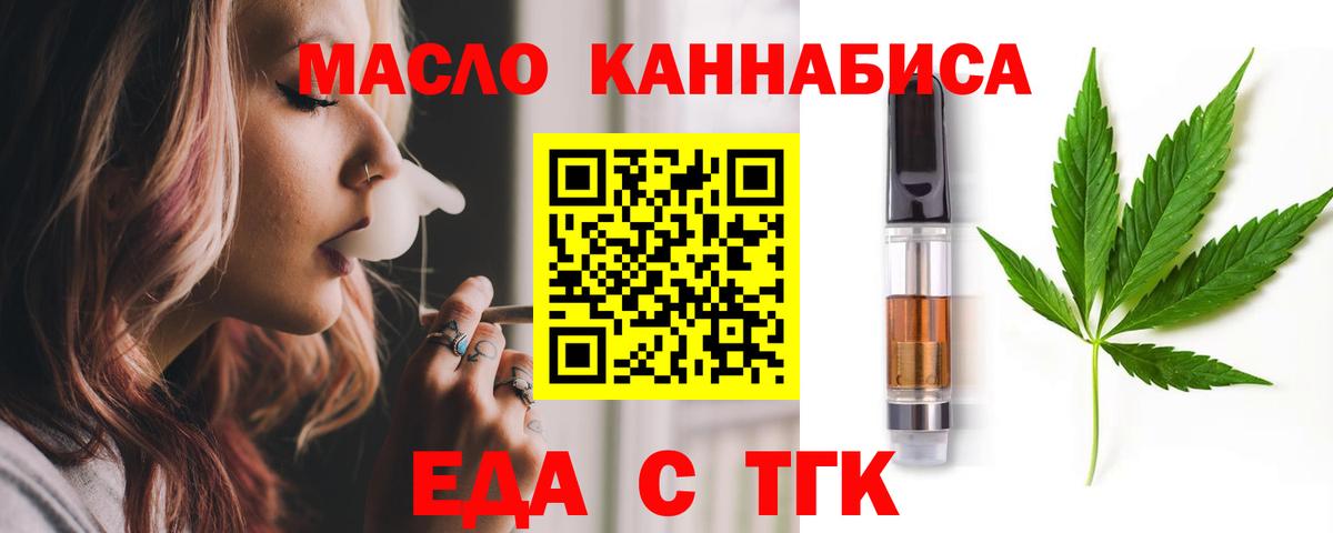 Куйбышев  Cannafood марихуана  Вход с VPN 
