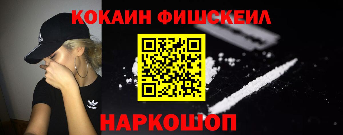 Кокаин 97% Куйбышев
