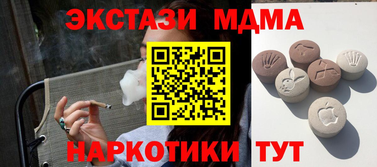 Экстази  Ecstasy TESLA  Куйбышев  Вход с VPN  Ecstasy таблы 