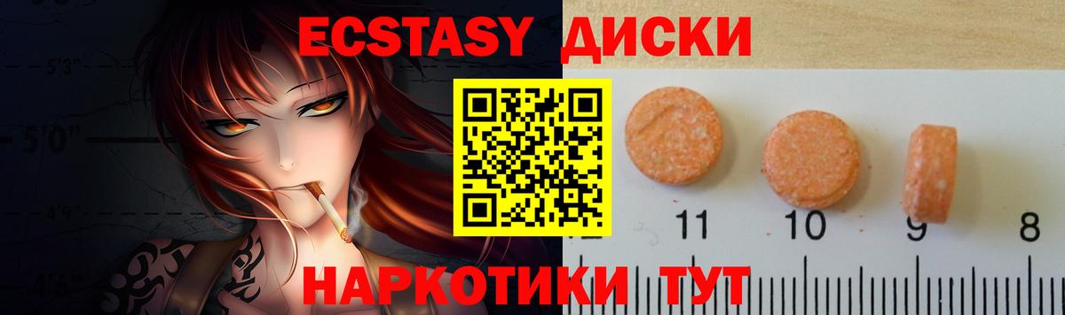 ЭКСТАЗИ 99% Куйбышев