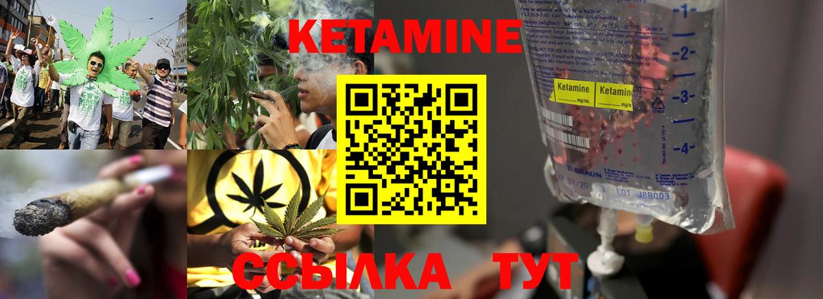 Куйбышев  Кетамин ketamine  Вход с VPN  Кетамин ketamine 