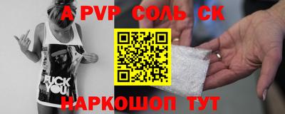 а пвп мука Камышлов
