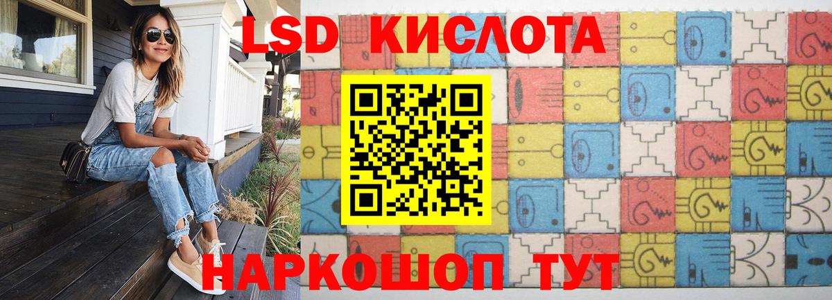 Лсд 25 экстази кислота Куйбышев