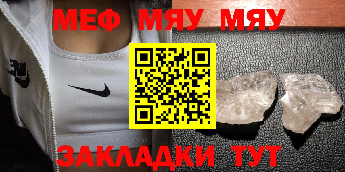 закладка  Меф мука  Вход с VPN  МЯУ-МЯУ  Куйбышев  Мефедрон 