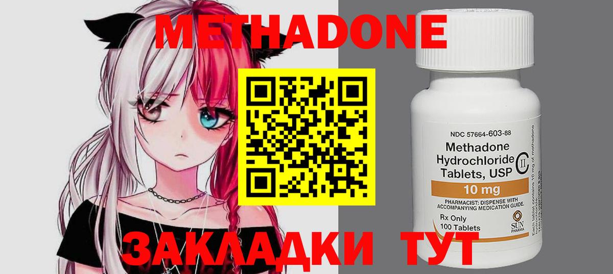 Метадон белоснежный Куйбышев