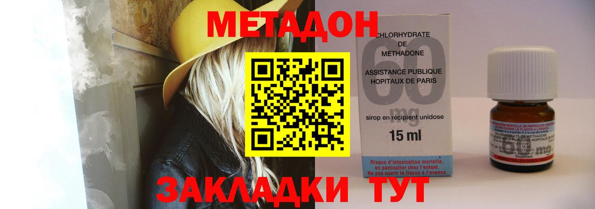МЕТАДОН белоснежный  Метадон VHQ  Куйбышев  Вход с VPN 
