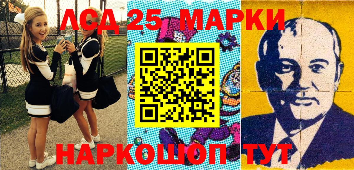 Марки NBOMe 1,8мг Куйбышев