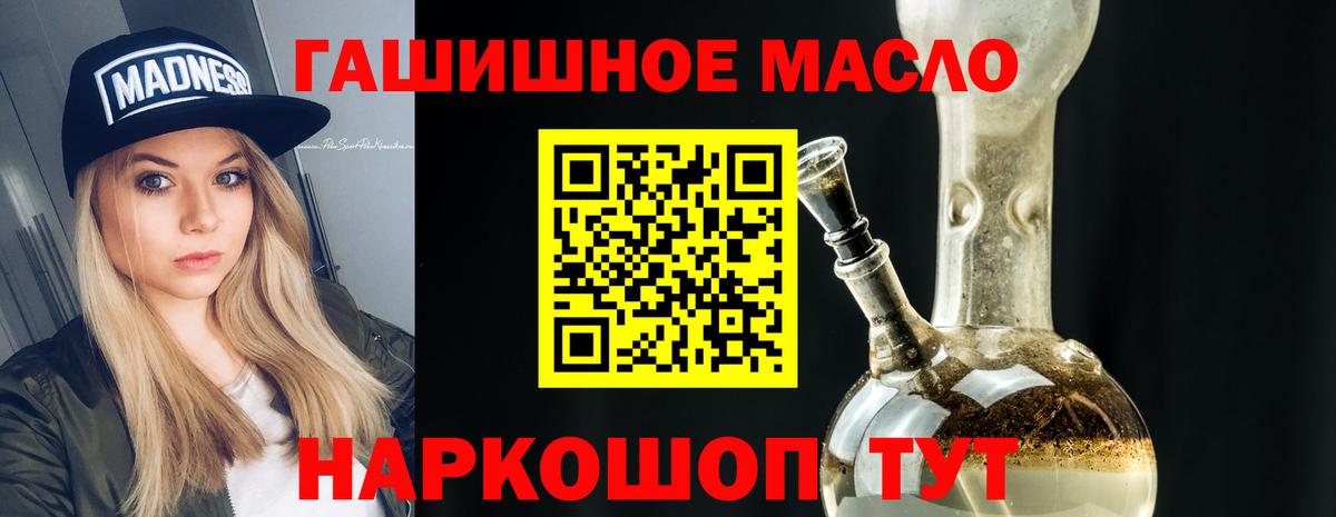 Дистиллят ТГК вейп с тгк Куйбышев